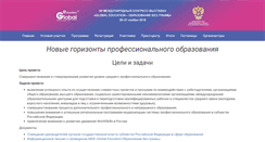 Desktop Screenshot of globaledu.ru