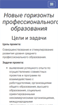 Mobile Screenshot of globaledu.ru